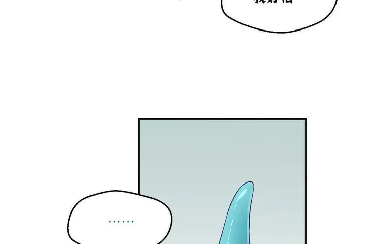 漫画《可爱的他》第3话第62张图