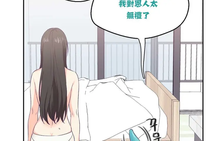 漫画《可爱的他》第3话第67张图