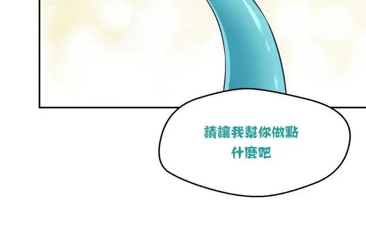 漫画《可爱的他》第3话第71张图