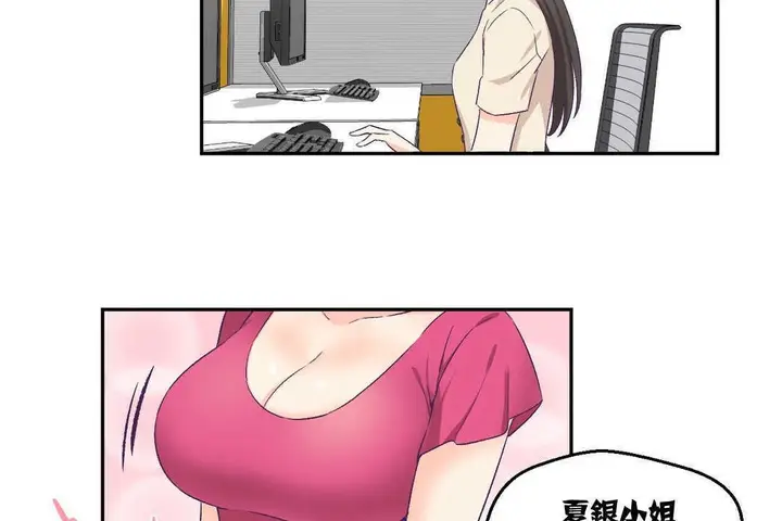 漫画《可爱的他》第3话第85张图