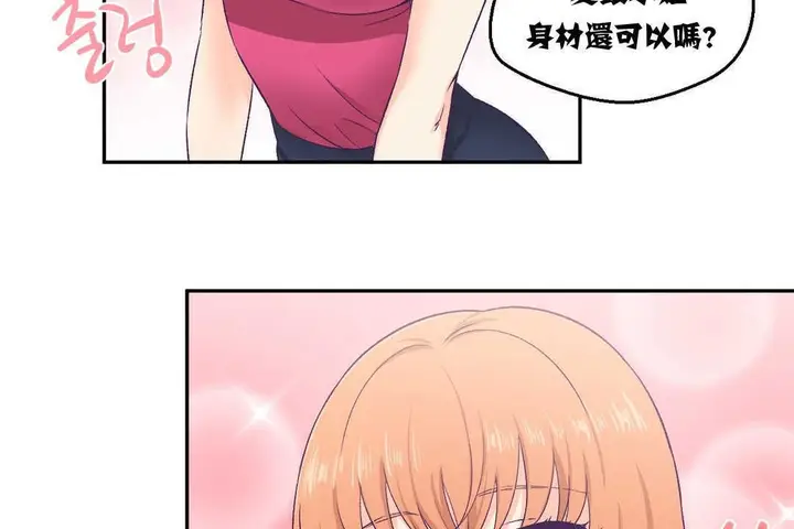 漫画《可爱的他》第3话第86张图