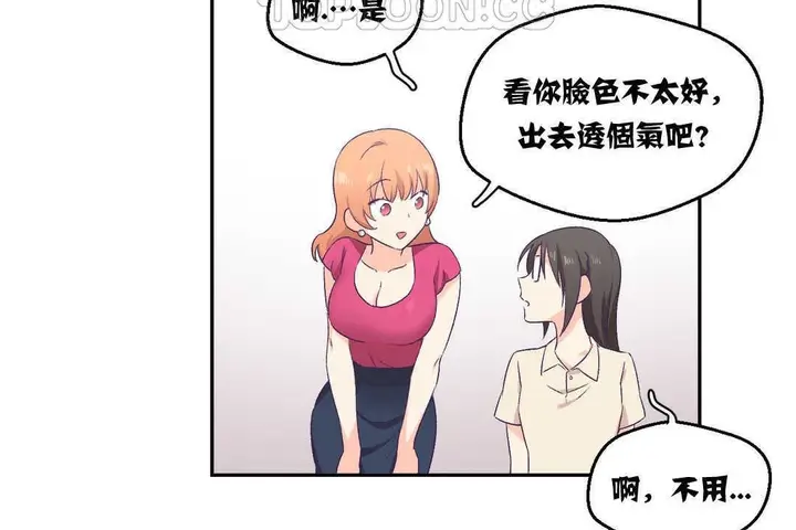 漫画《可爱的他》第3话第88张图