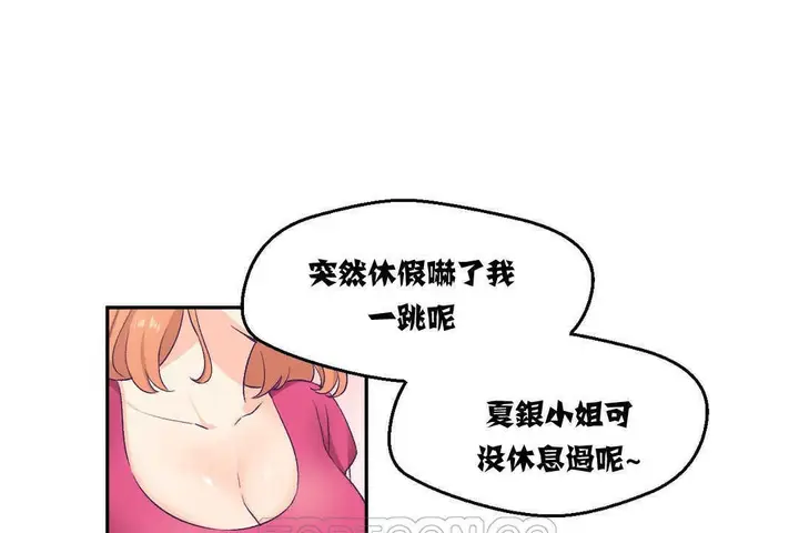 漫画《可爱的他》第3话第93张图