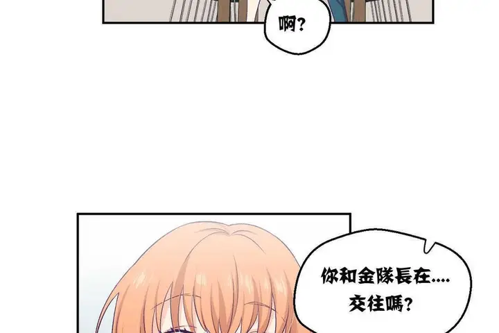 漫画《可爱的他》第3话第98张图