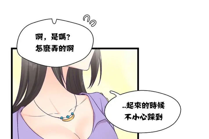 漫画《可爱的他》第4话第104张图