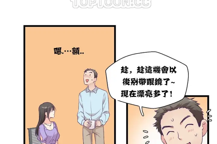 漫画《可爱的他》第4话第106张图