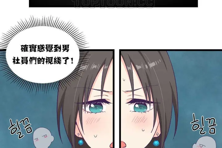漫画《可爱的他》第4话第112张图