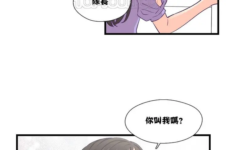 漫画《可爱的他》第4话第118张图