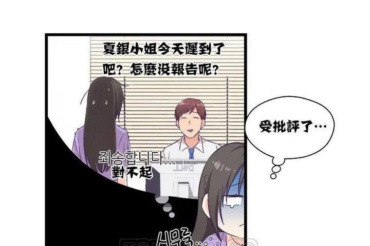 漫画《可爱的他》第4话第123张图