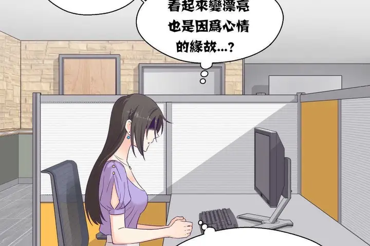 漫画《可爱的他》第4话第126张图