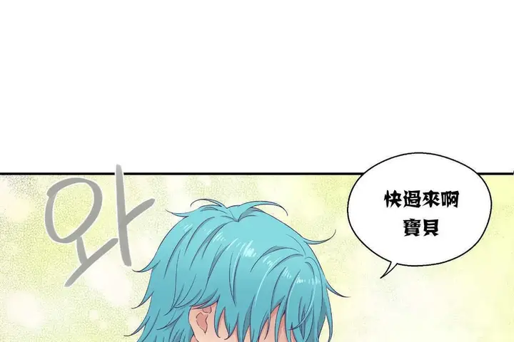 漫画《可爱的他》第4话第143张图