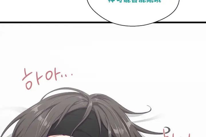 漫画《可爱的他》第4话第41张图