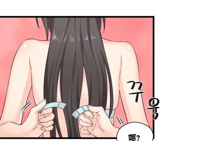 漫画《可爱的他》第4话第55张图