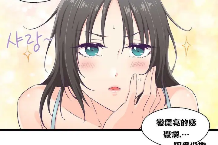 漫画《可爱的他》第4话第61张图