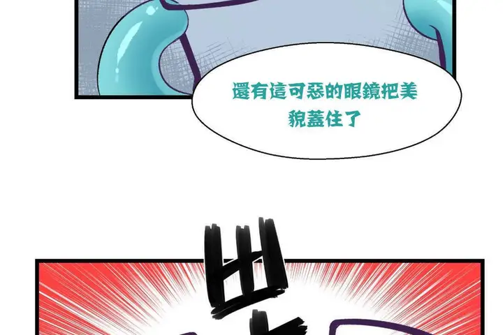 漫画《可爱的他》第4话第67张图