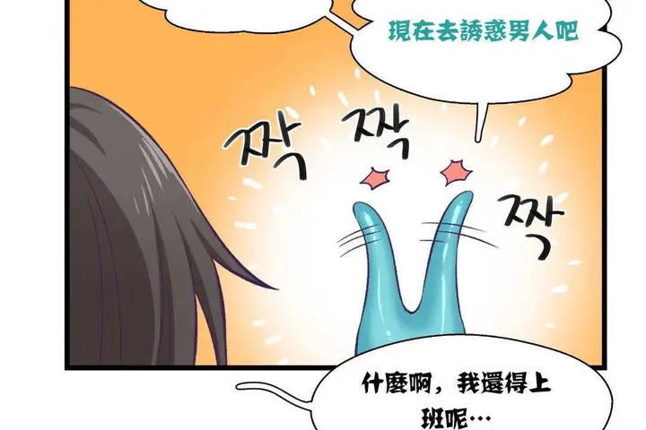 漫画《可爱的他》第4话第78张图
