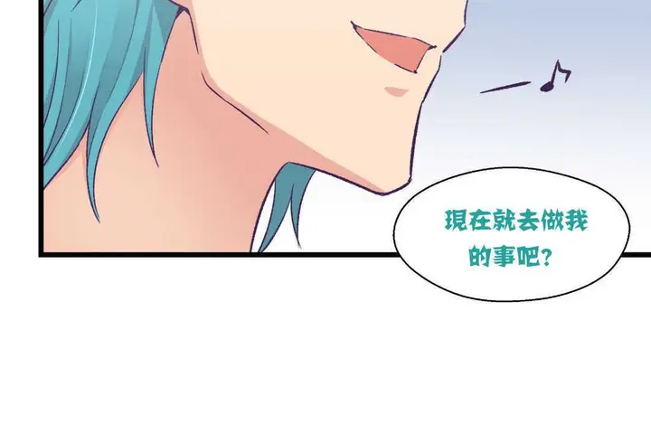 漫画《可爱的他》第4话第91张图