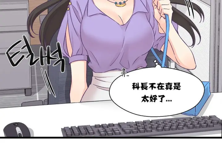 漫画《可爱的他》第4话第95张图