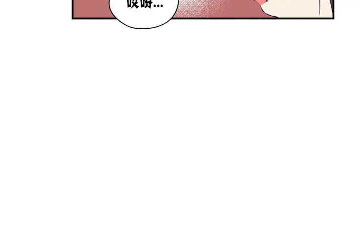 漫画《可爱的他》第5话第101张图