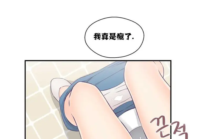 漫画《可爱的他》第5话第107张图