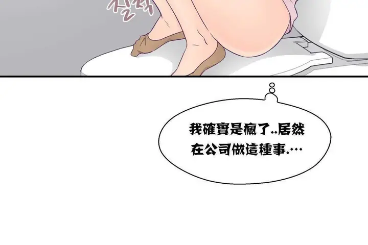 漫画《可爱的他》第5话第113张图