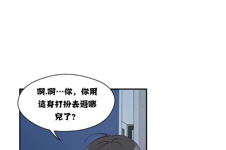 漫画《可爱的他》第5话第17张图