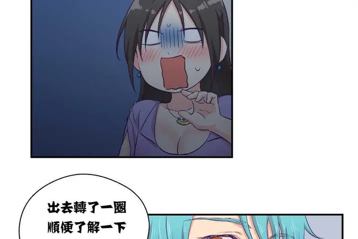 漫画《可爱的他》第5话第18张图
