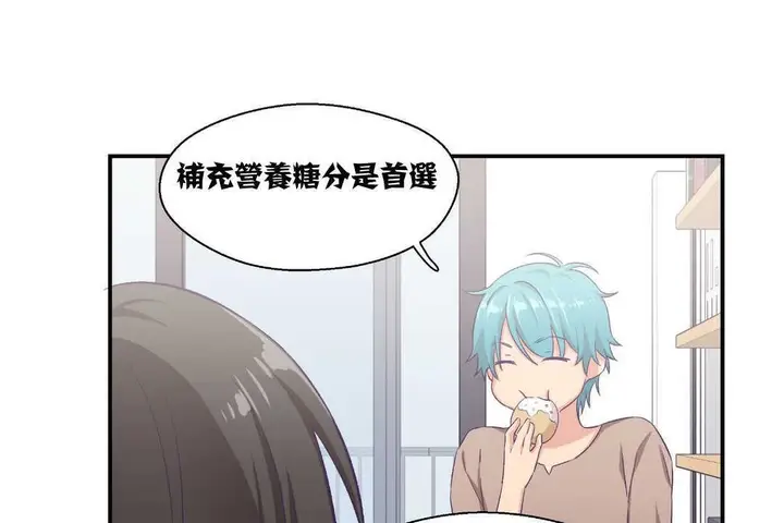 漫画《可爱的他》第5话第25张图