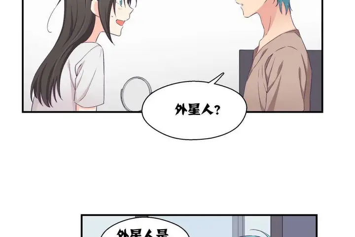 漫画《可爱的他》第5话第44张图