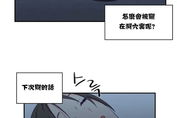漫画《可爱的他》第5话第61张图