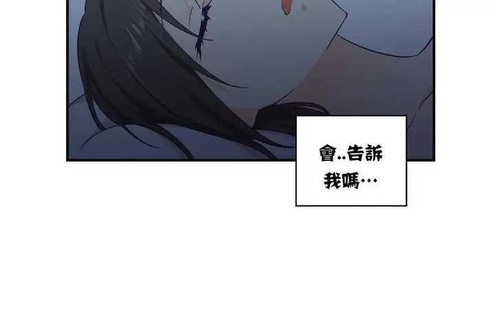 漫画《可爱的他》第5话第62张图
