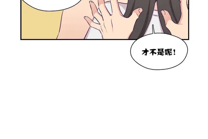 漫画《可爱的他》第5话第74张图