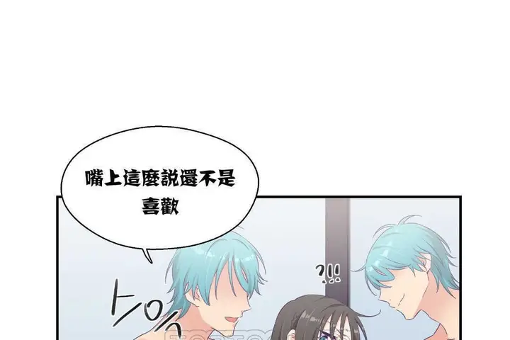漫画《可爱的他》第5话第75张图