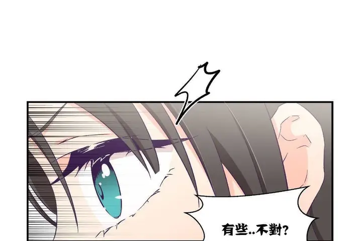 漫画《可爱的他》第5话第84张图