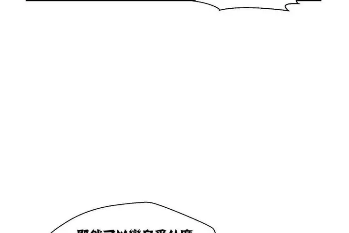 漫画《可爱的他》第5话第85张图