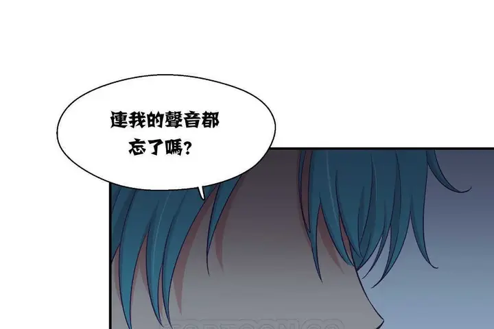 漫画《可爱的他》第5话第9张图