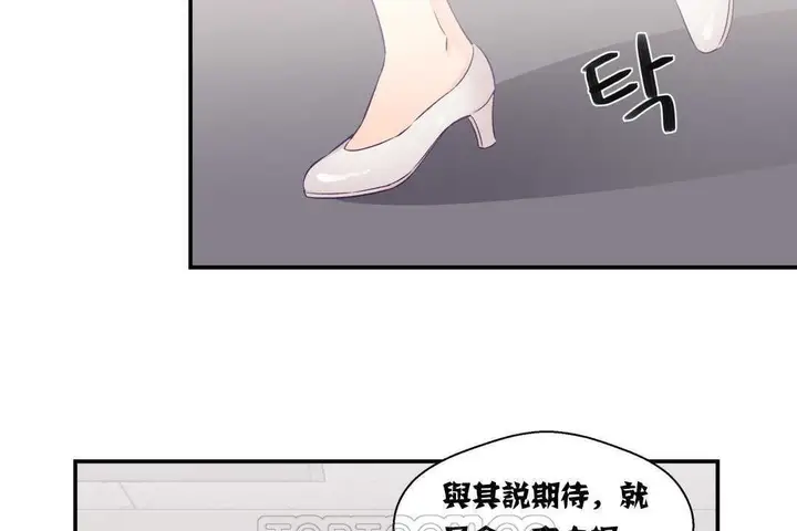 漫画《可爱的他》第5话第93张图