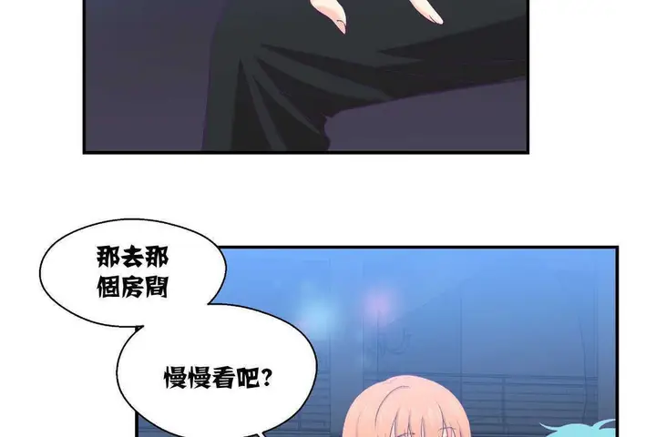 漫画《可爱的他》第6话第107张图