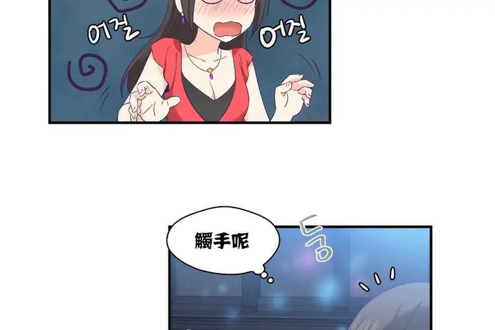 漫画《可爱的他》第6话第109张图