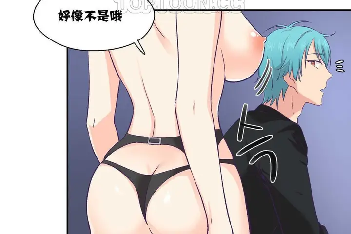 漫画《可爱的他》第6话第118张图