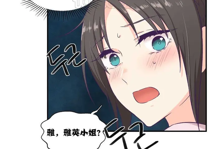 漫画《可爱的他》第6话第16张图