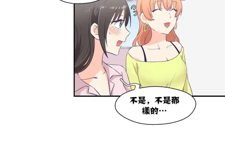 漫画《可爱的他》第6话第20张图