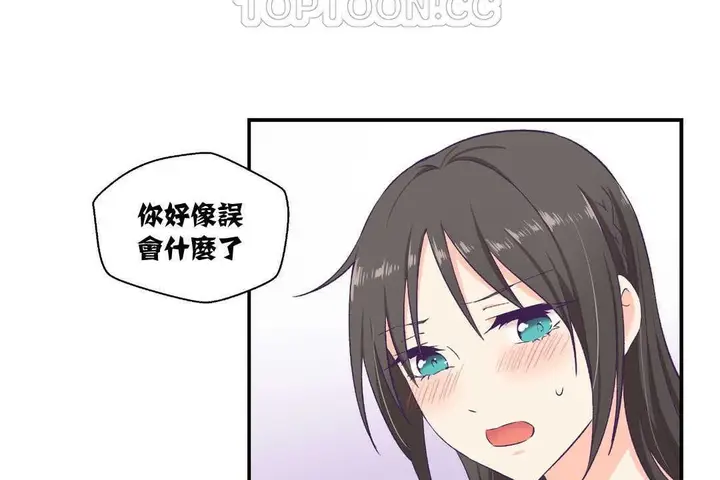 漫画《可爱的他》第6话第22张图