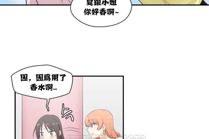 漫画《可爱的他》第6话第27张图