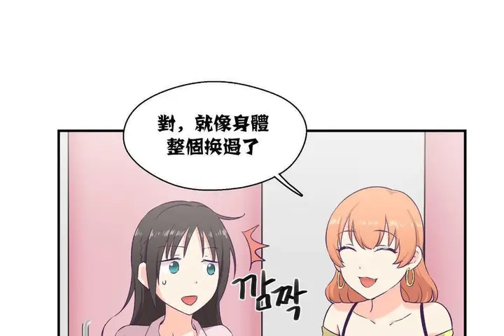漫画《可爱的他》第6话第31张图