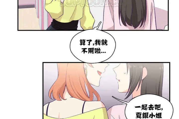 漫画《可爱的他》第6话第40张图