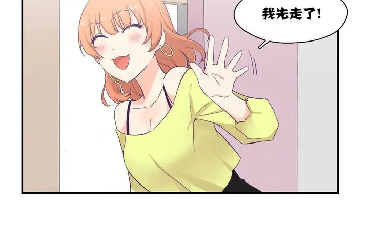 漫画《可爱的他》第6话第47张图