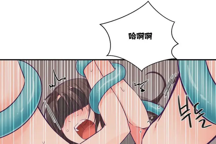 漫画《可爱的他》第6话第54张图