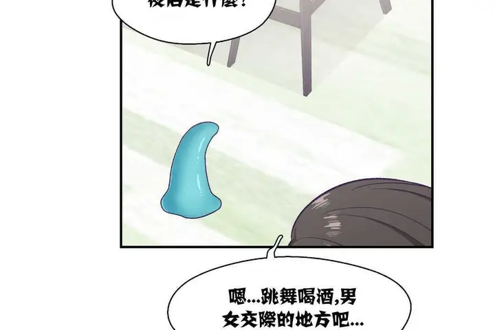 漫画《可爱的他》第6话第62张图
