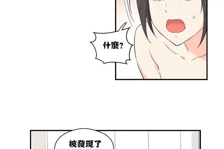 漫画《可爱的他》第6话第68张图